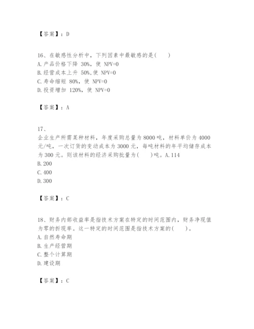 2024年一级建造师之一建建设工程经济题库精品（名校卷）.docx