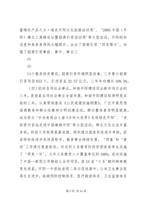 某乡党代会工作报告最后稿 (2).docx