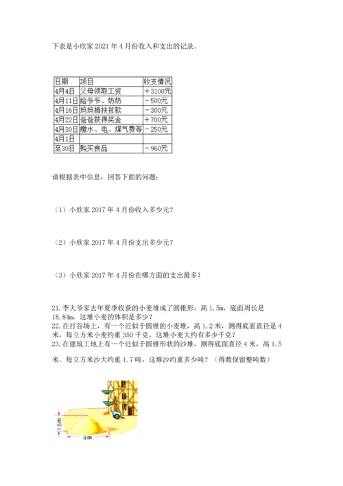 六年级小升初数学解决问题50道精品【a卷】.docx