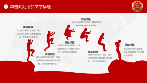 红色大气中国人民检察院反腐倡廉PPT模板