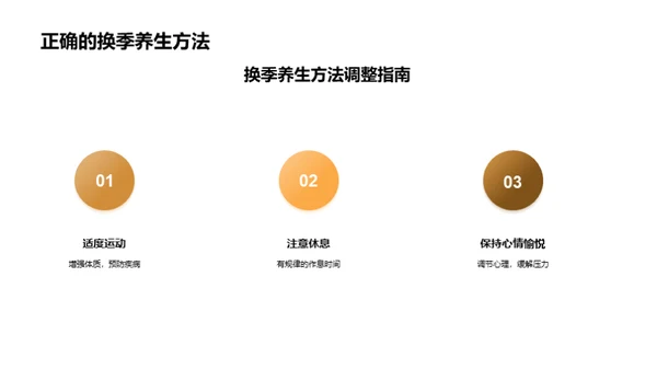 春分养生与健康秘籍