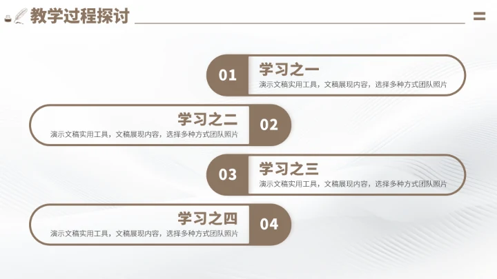 灰棕色学校教育课件PPT模板