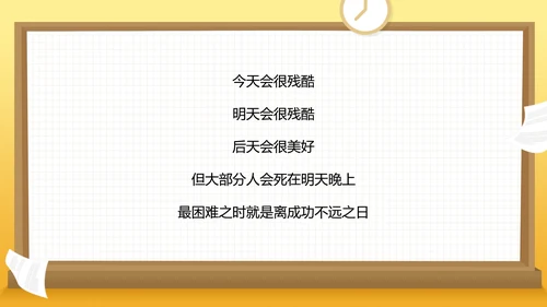 卡通高三励志主题班会演讲PPT模板