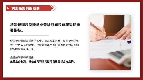 红色商务风叠压形状非财务人员财务培训课堂PPT财务工作