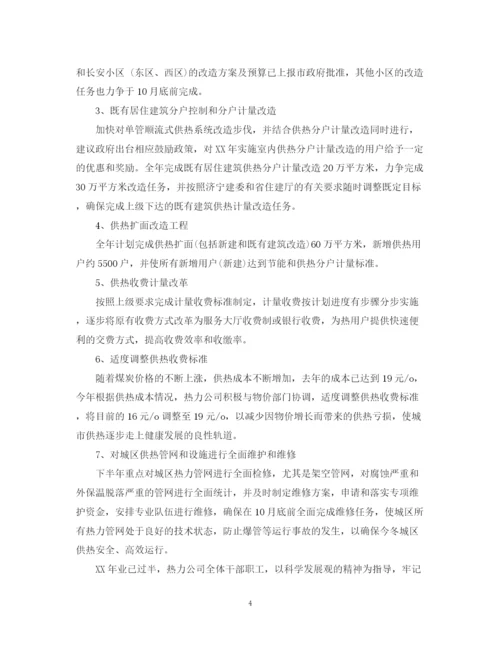 精编之上半年的工作总结及下半年工作计划范文.docx