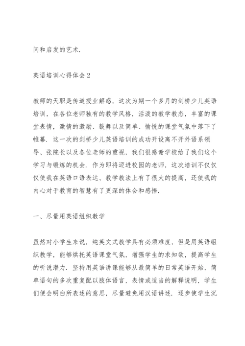 英语研修培训心得体会范文5篇2021.docx