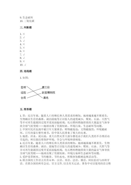 部编版六年级下册道德与法治期末测试卷含完整答案【夺冠系列】.docx