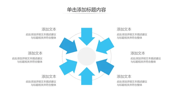 蓝色现代风企业宣传工作汇报通用PPT模板
