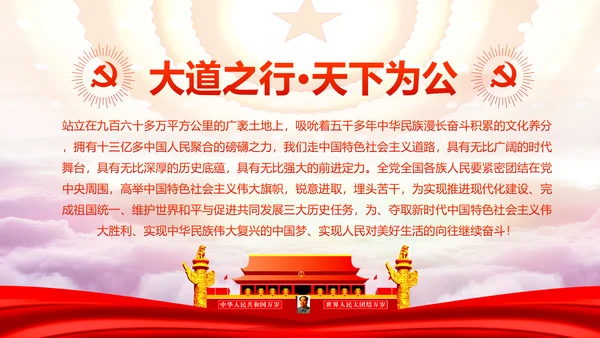 不忘初心牢记使命十九大报告学习PPT模板
