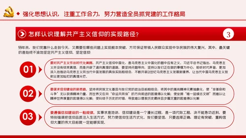 不忘初心牢记使命以史为鉴坚定信念对党忠诚PPT模板