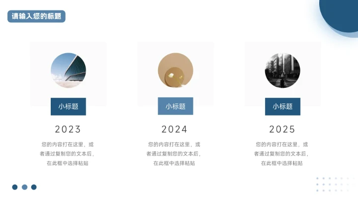 蓝色干净稳重市场营销总结汇报PPT模板