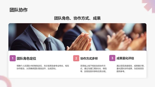 粉色简约风大学生能力简历PPT模板
