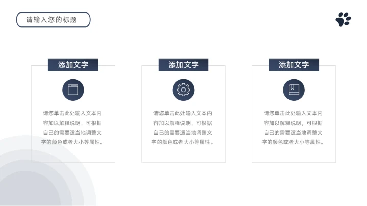 可爱蓝色剪影宠物健康护理PPT模板