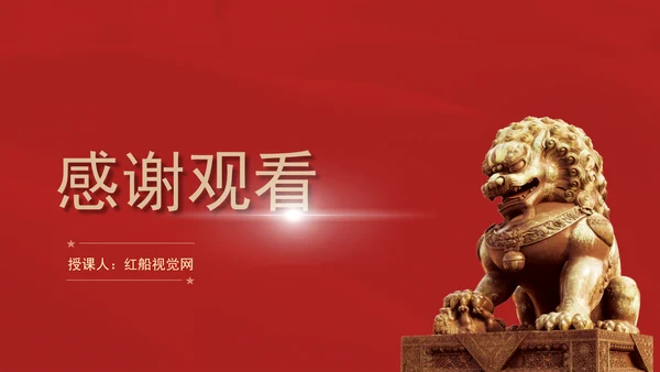 大学2024年秋季形势与政策改革的实践续篇ppt课件