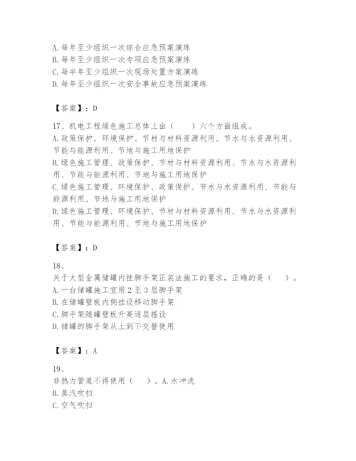 2024年一级建造师之一建机电工程实务题库精品【达标题】.docx