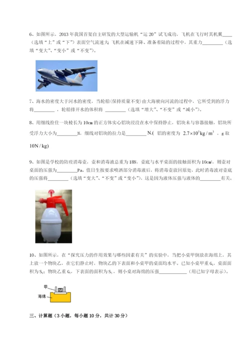 小卷练透河北石家庄市第二十三中物理八年级下册期末考试达标测试练习题（含答案解析）.docx