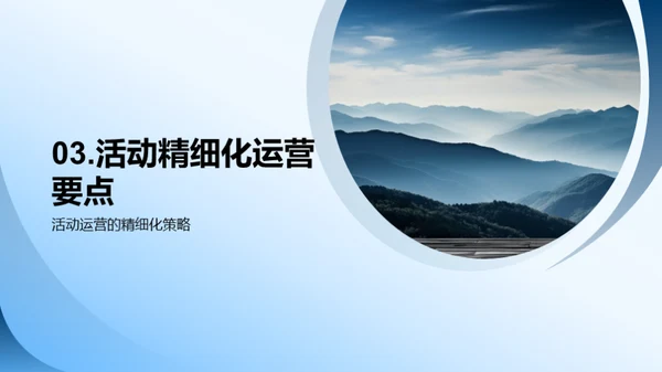 重阳节活动深度运营
