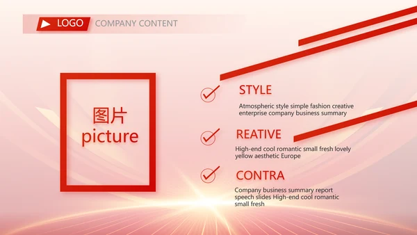 红色签约仪式启动大会战略合作策划PPT