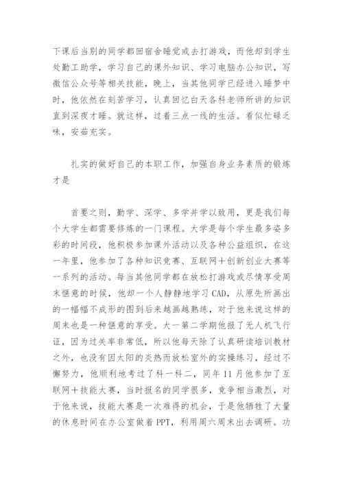 2022青春榜样人物事迹1000字(精选13篇).docx