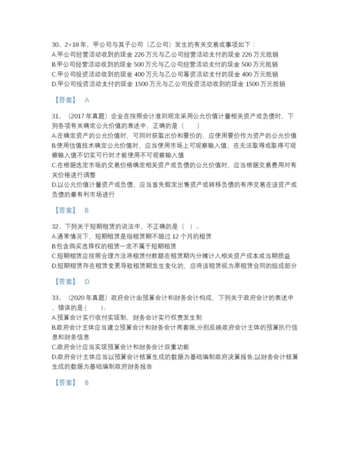 2022年浙江省注册会计师之注册会计师会计高分模拟题库（各地真题）.docx