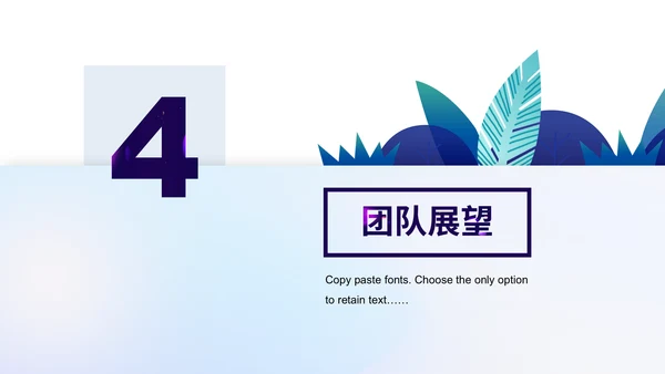 个性插画艺术公司企业团队介绍通用PPT模板