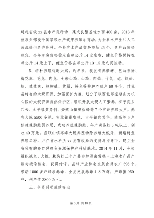 乡镇畜牧兽医局十二五养殖业工作总结.docx
