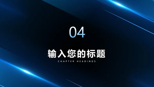 简约流线风科技产品发布会PPT模板