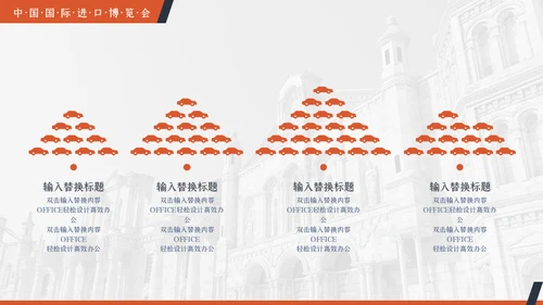 新时代分享未来项目计划书通用PPT模板