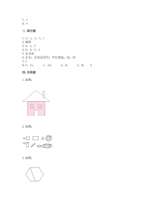 北师大版一年级下册数学第四单元 有趣的图形 测试卷（精品）word版.docx