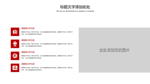 欢度国庆庆祝建国70周年国庆主题班会PPT模板
