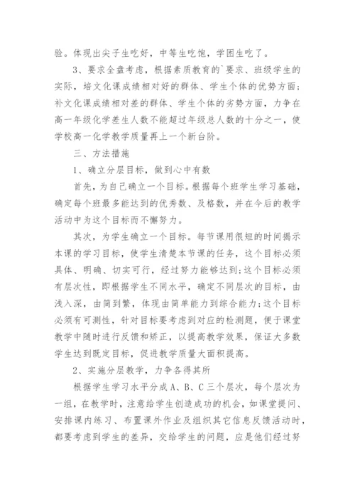 中学班主任培训方案.docx