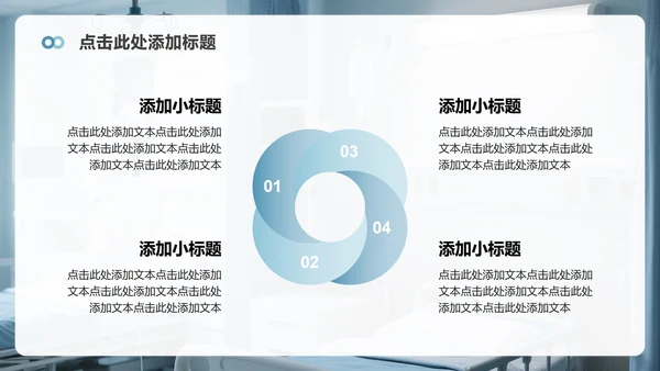 蓝灰色简约风病例汇报PPT模板