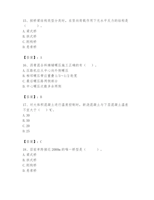 2024年一级造价师之建设工程技术与计量（交通）题库及一套完整答案.docx