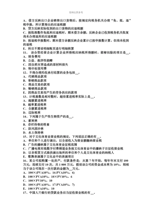 黑龙江注册税务师考试试题新编.docx