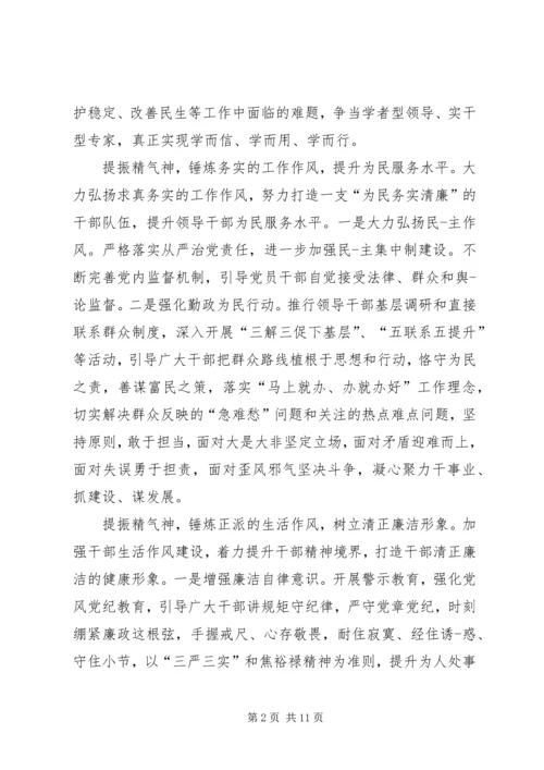 学习《提振精气神》的心得体会 (2).docx