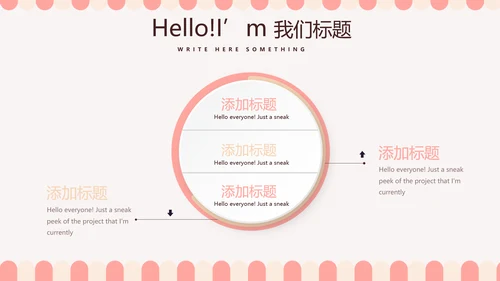 简约时尚蛋糕房烘焙动态PPT