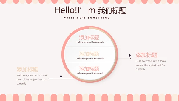 简约时尚蛋糕房烘焙动态PPT