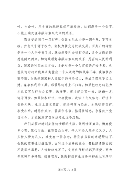 学习党风廉政心得体会3篇.docx