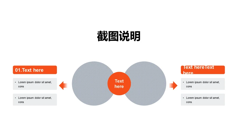 扁平PPT截图说明