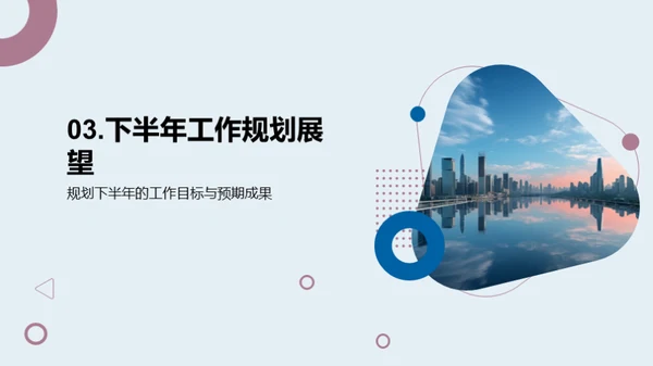 人资部门半年复盘