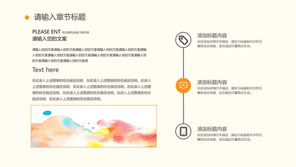 橙色简约卡通插画儿童教育教学PPT模板