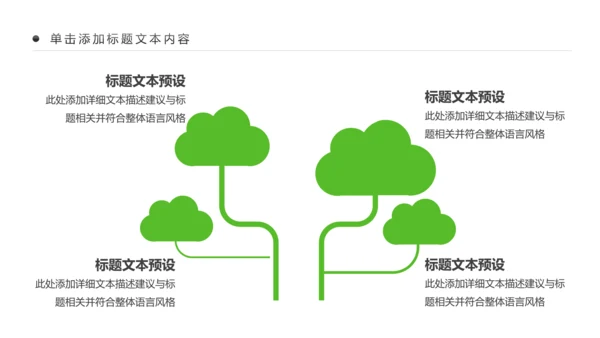 唯美乡村旅游新农村乡村振兴PPT模板