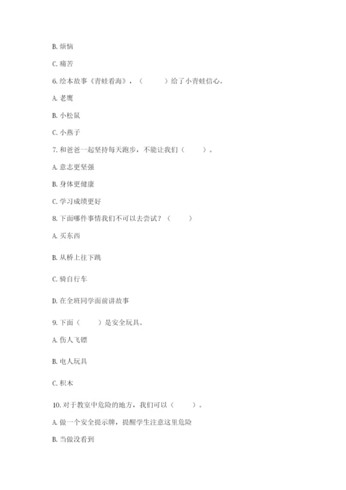 部编版二年级下册道德与法治期末测试卷（精选题）.docx