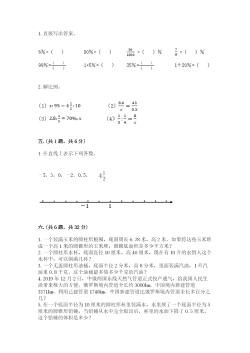 辽宁省【小升初】小升初数学试卷及参考答案（精练）.docx