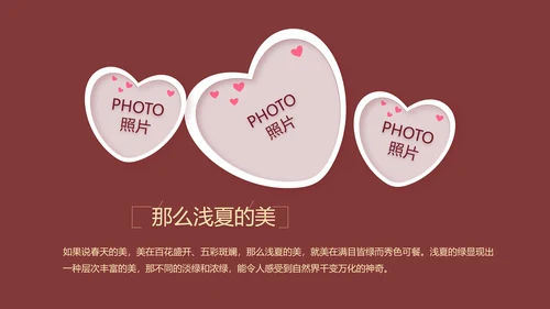红色喜庆婚礼舞台开场片头相册婚礼PPT模板