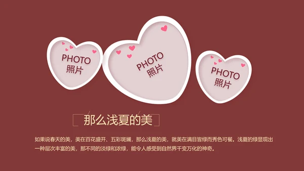 红色喜庆婚礼舞台开场片头相册婚礼PPT模板