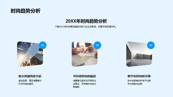 跨越20XX的辉煌脚步