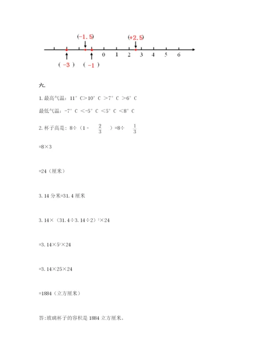 浙江省宁波市小升初数学试卷附答案（达标题）.docx