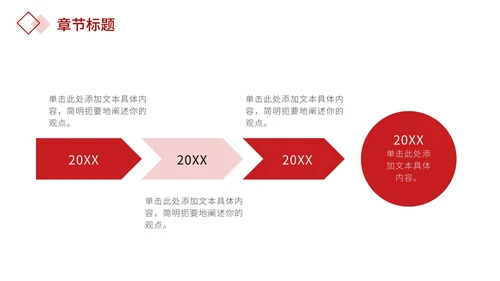 红色大气高级几何融资计划书PPT模板