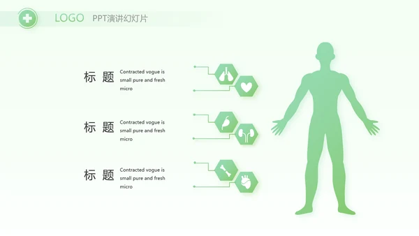 绿色小清新医生在线问答动态PPT